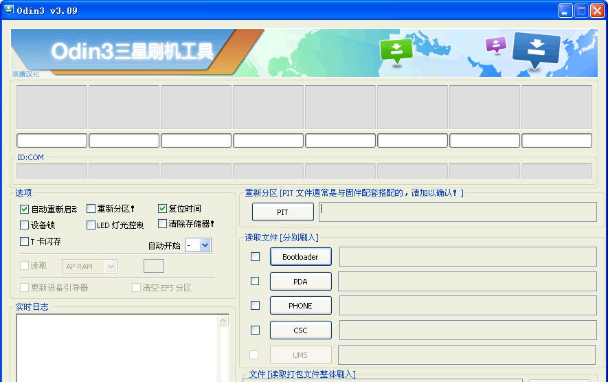 Odin3(odin刷机工具) v3.13.6 Odin3(odin刷机工具) v3.13.6