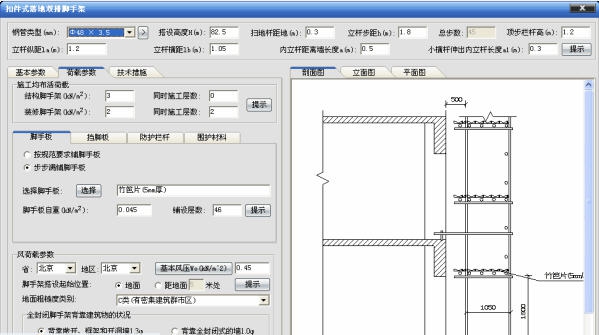 恒智天成建筑施工安全计算软件 v20111 恒智天成建筑施工安全计算软件 v20111