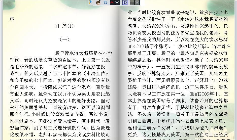 欣欣看书软件之小说极品阅读 v3.7 欣欣看书软件之小说极品阅读 v3.7