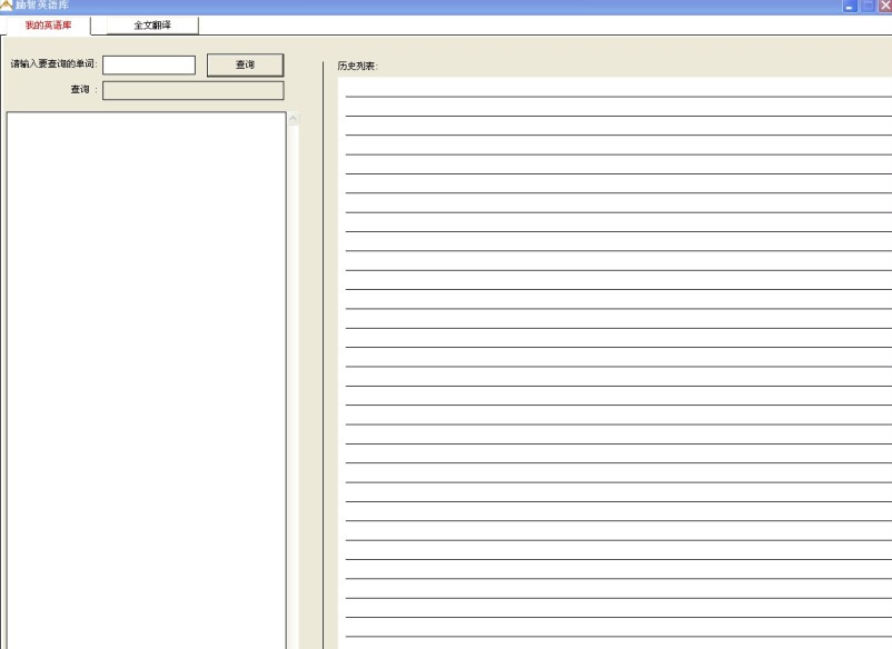 励智英语库 v1.6 励智英语库 v1.6