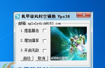 机甲旋风时空辅助 VSP715 机甲旋风时空辅助 VSP715