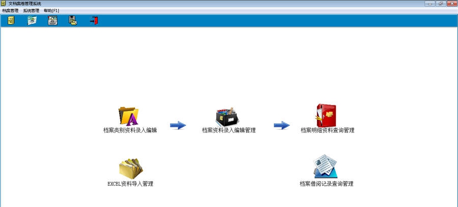 好用文档管理系统 v1.5 好用文档管理系统 v1.5
