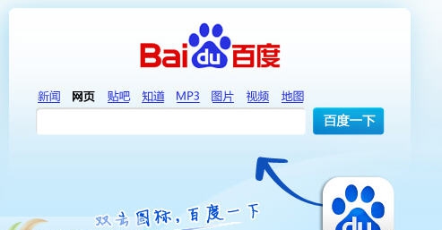百度快捷 v1.0.0.1017 百度快捷 v1.0.0.1017