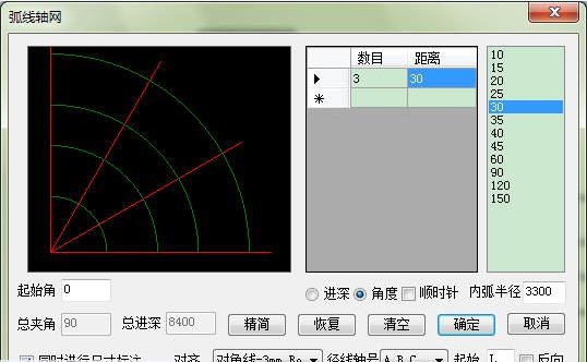 乐建BIM建筑设计软件 v3.6