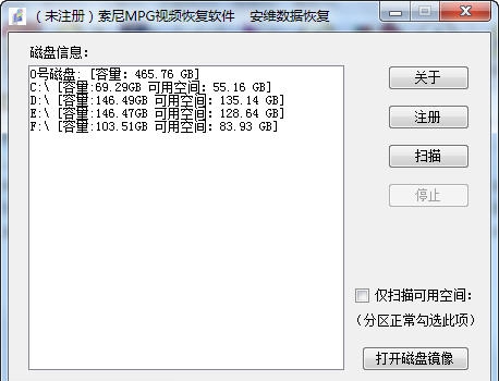 安维索尼MPG视频恢复软件 v1.9 安维索尼MPG视频恢复软件 v1.9