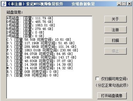 安维索尼MTS视频恢复软件 v1.5 安维索尼MTS视频恢复软件 v1.5