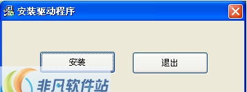 金苏财富在线UK驱动 v1.3 金苏财富在线UK驱动 v1.3
