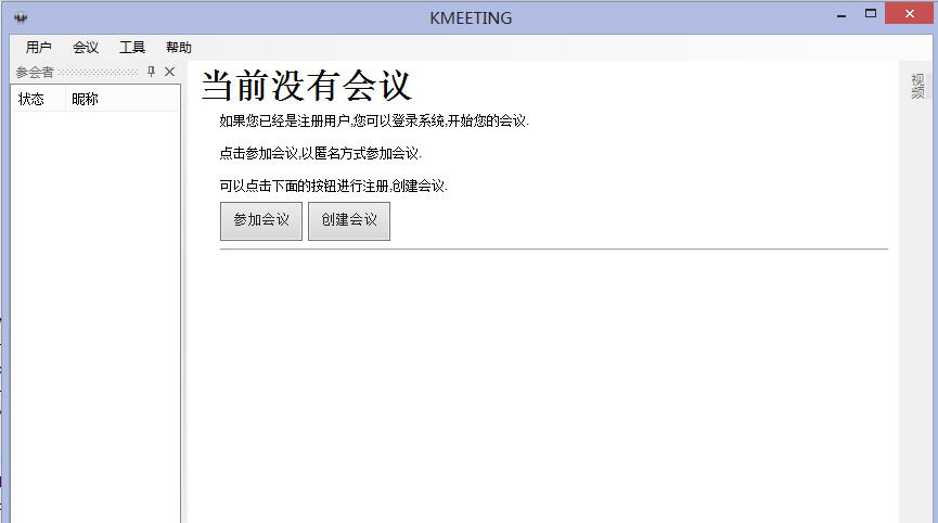 kmeeting v1.4 kmeeting v1.4