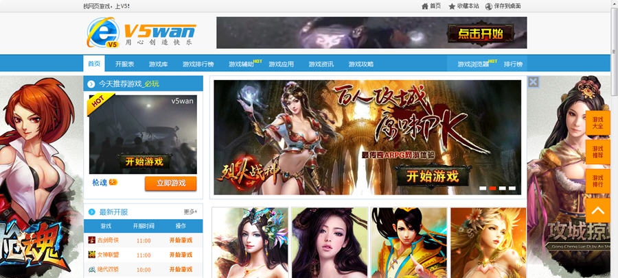 v5游戏浏览器 v1.8 v5游戏浏览器 v1.8