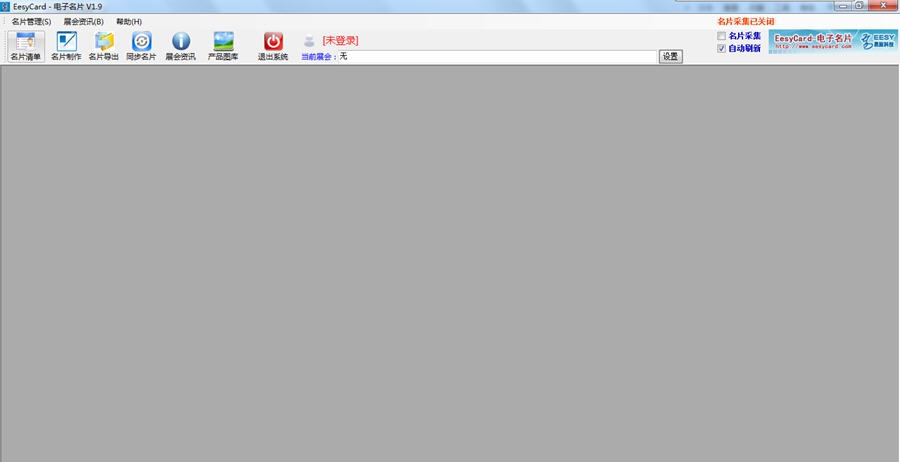 易施EesyCard电子名片管理系统 v1.15 易施EesyCard电子名片管理系统 v1.15