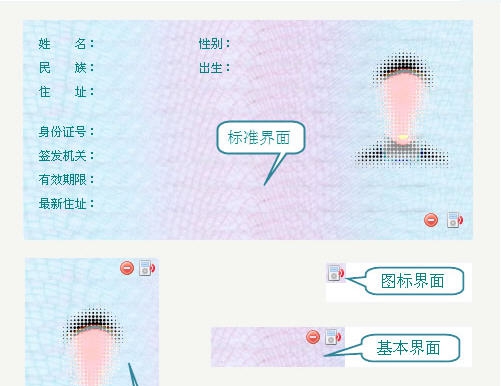居民二代身份证跨浏览通用阅读控件IDCardWeb v4.17.0.217 居民二代身份证跨浏览通用阅读控件IDCardWeb v4.17.0.217