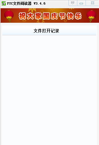 鹏保宝买家版 v7.4.5 鹏保宝买家版 v7.4.5