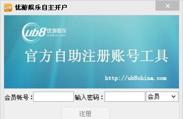 优游娱乐注册自助软件 v2018 优游娱乐注册自助软件 v2018