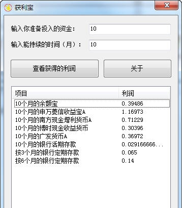 获利宝 v1.0.8