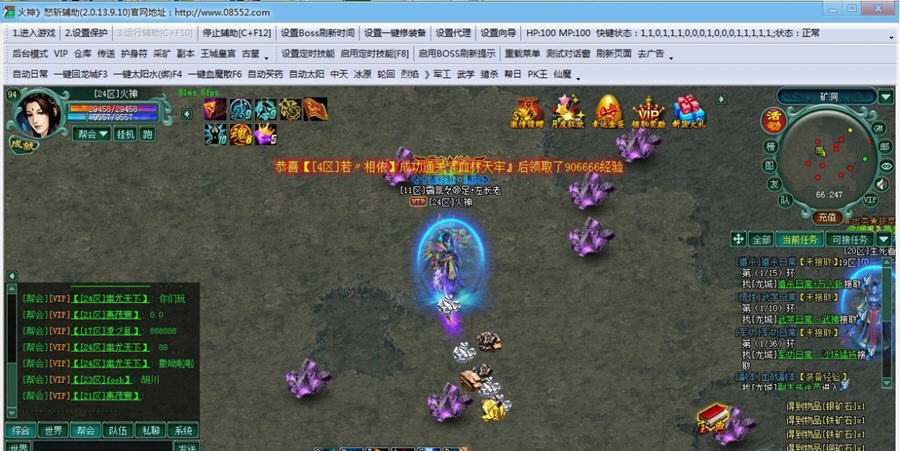 怒斩PK辅助 v05014 怒斩PK辅助 v05014