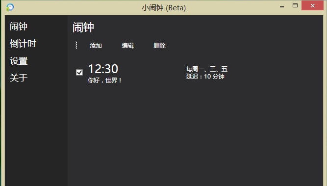 小闹钟 v3.0.11 小闹钟 v3.0.11