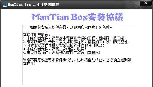 漫天美化盒 v1.13 漫天美化盒 v1.13