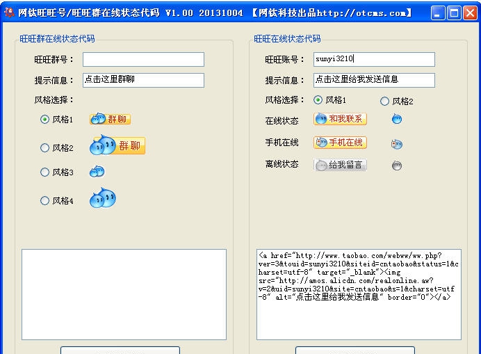 网钛旺旺号旺旺群在线状态代码 v1.05 网钛旺旺号旺旺群在线状态代码 v1.05