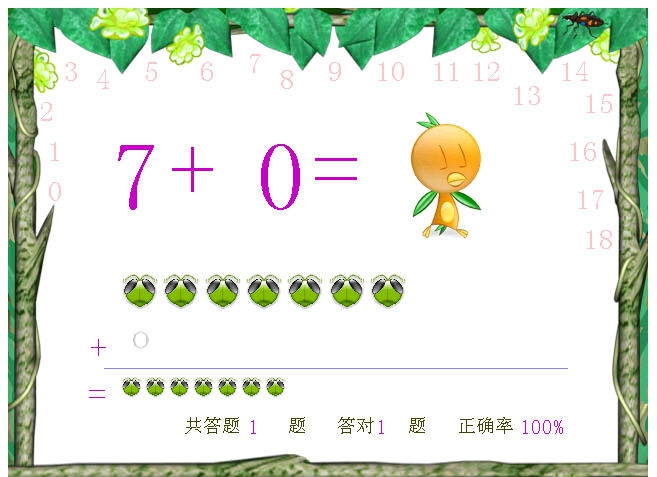 贝贝数学启蒙 v9.9.4 贝贝数学启蒙 v9.9.4