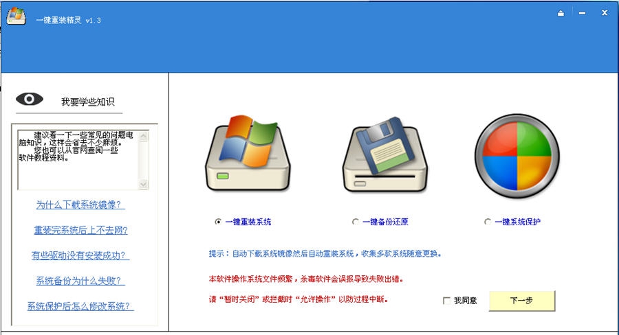 镜像之家一键重装精灵 v1.12 镜像之家一键重装精灵 v1.12