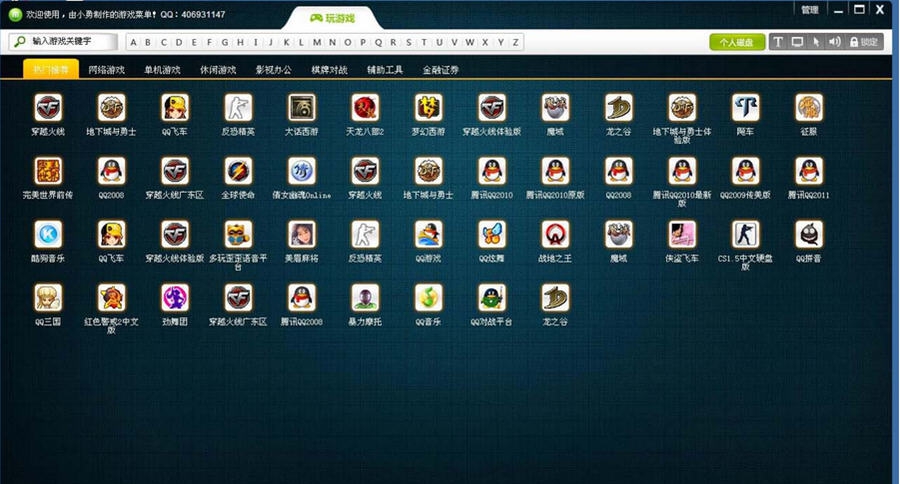 梦想无盘游戏菜单(结合其它三层版) v7.9 梦想无盘游戏菜单(结合其它三层版) v7.9
