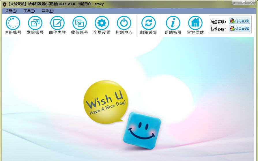 大战天朝邮件群发器 v1.4 大战天朝邮件群发器 v1.4