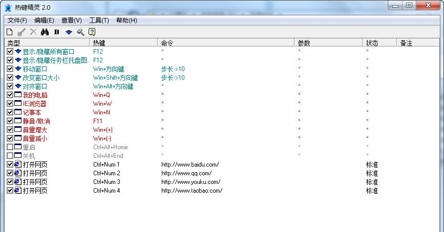 HotKeyGhost(热键精灵) v2.7 HotKeyGhost(热键精灵) v2.7