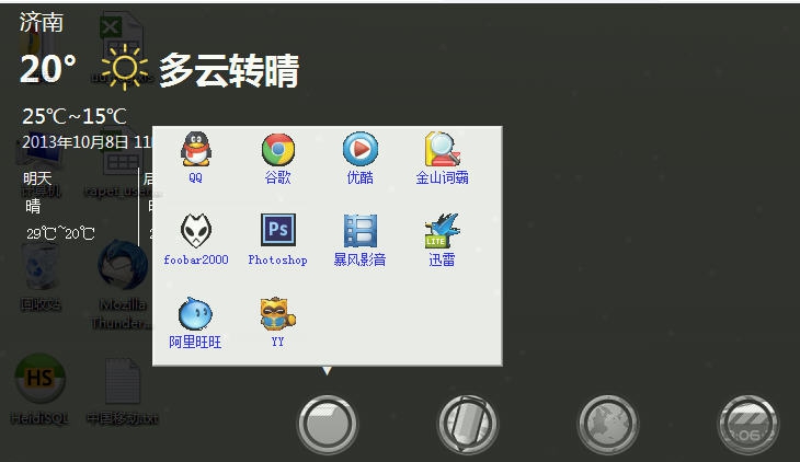 UuStartMenu v1.5 UuStartMenu v1.5