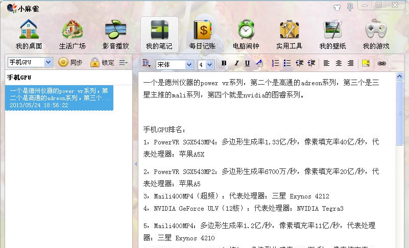 小麻雀多功能生活助手 v1.0.0.1510 小麻雀多功能生活助手 v1.0.0.1510