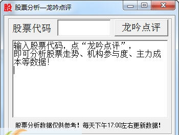 股布施股票分析 v1.6 股布施股票分析 v1.6