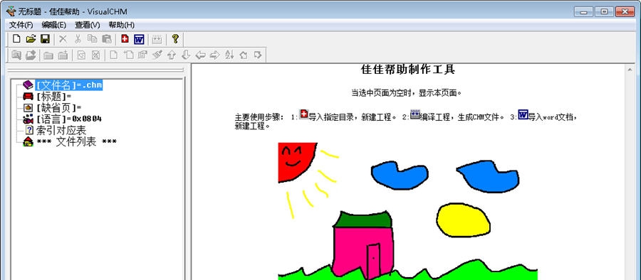 VisualCHM v1.5 VisualCHM v1.5