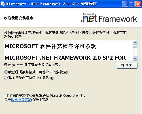 Microsoft .NET Framework v2.7 Microsoft .NET Framework v2.7