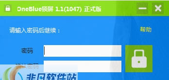 OneBlue锁屏 v1.3.0.3