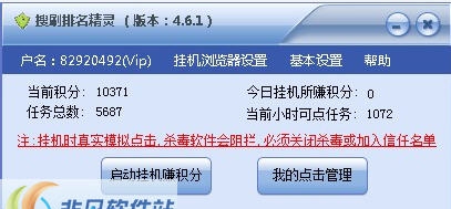 互搜排名优化助手 v7.4 互搜排名优化助手 v7.4