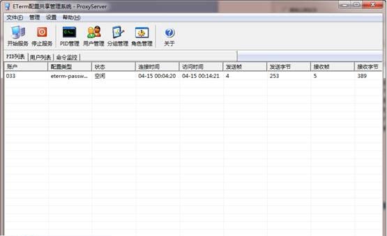 eterm配置共享管理系统 v2.10