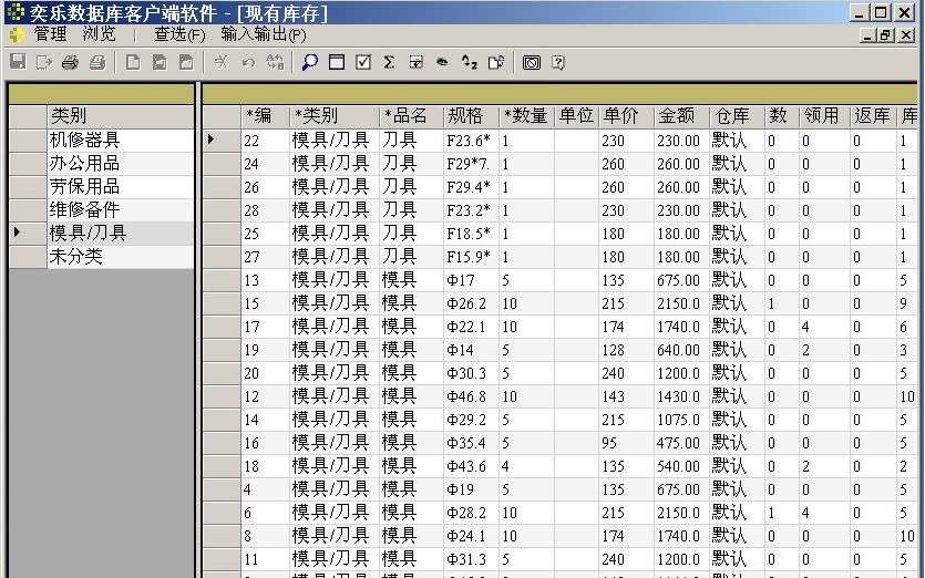 奕乐工具与用品管理系统 v1.4 奕乐工具与用品管理系统 v1.4