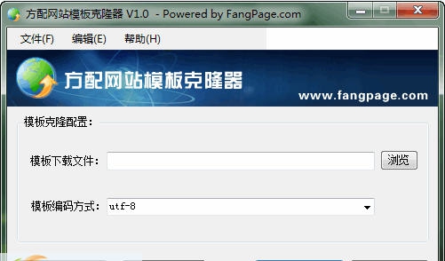 方配网站模板克隆器(FPWebClone) v1.6 方配网站模板克隆器(FPWebClone) v1.6