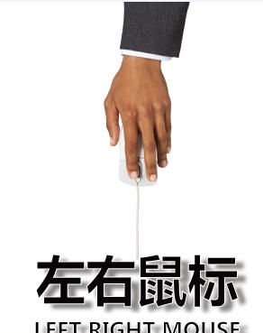 左右鼠标 v1.0.2.14 左右鼠标 v1.0.2.14