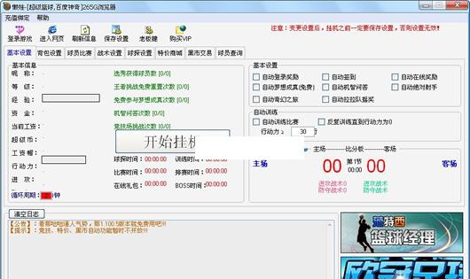 超级篮球懒娃 v1.100.10 超级篮球懒娃 v1.100.10