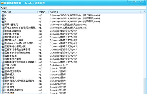 IdiskSearch光速硬盘文档搜索器 v3.6 IdiskSearch光速硬盘文档搜索器 v3.6