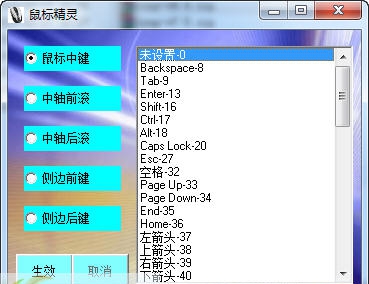 润和鼠标精灵 v1.4 润和鼠标精灵 v1.4