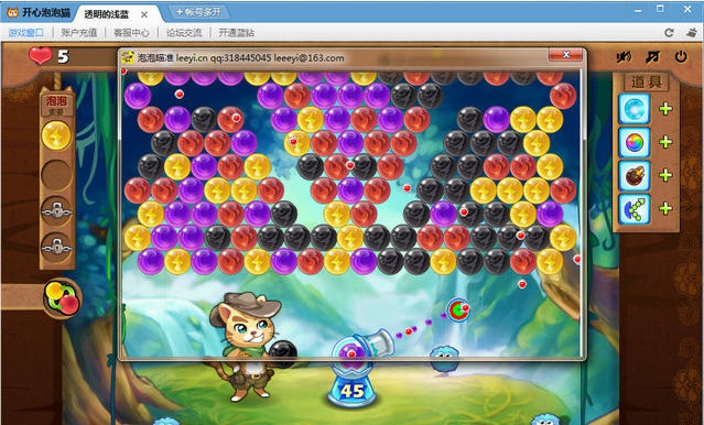 透明的浅蓝之开心泡泡猫瞄准器 v2.7