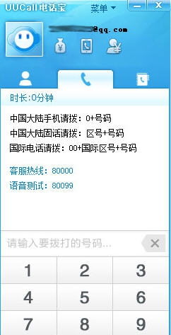 UUCall网络电话 v5.2.11 UUCall网络电话 v5.2.11