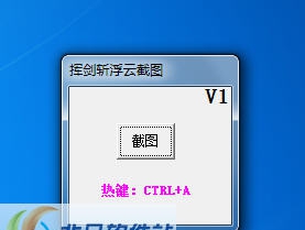 挥剑斩浮云截图 v1.5