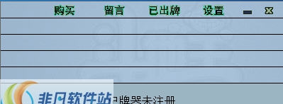 记牌狗联众斗地主记牌器 v1.8