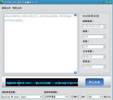 MDS语音合成 v1.7 MDS语音合成 v1.7