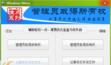 Windows Menu v1.9