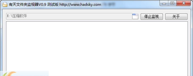 有天文件夹监视器 v0.13