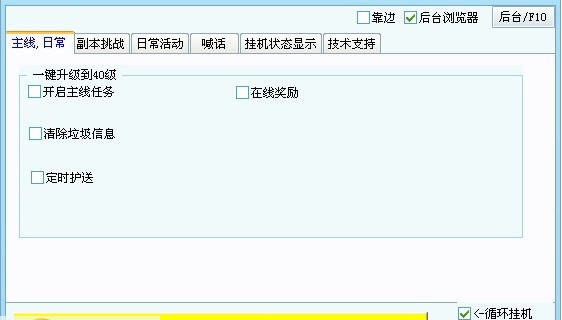游侠武易辅助工具 v1.7 游侠武易辅助工具 v1.7