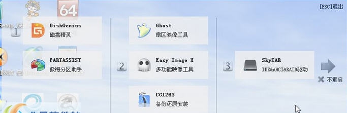 快捷装机 v3.5 快捷装机 v3.5